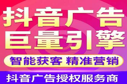 抖音信息流代理操作流程详解及效果展示